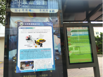 阜沙鎮(zhèn)禁毒信息〔2020〕第167期--阜沙禁毒宣傳進(jìn)公交站、進(jìn)廠企、進(jìn)廣場（2020.11.17 