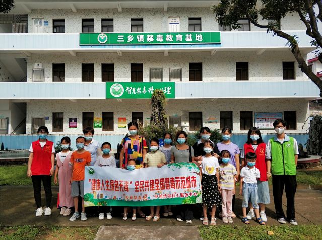 三鄉(xiāng)鎮(zhèn)開(kāi)展“粵虎同行，親子攜手學(xué)禁毒”禁毒教育基地參觀活動(dòng)圖片6.jpg