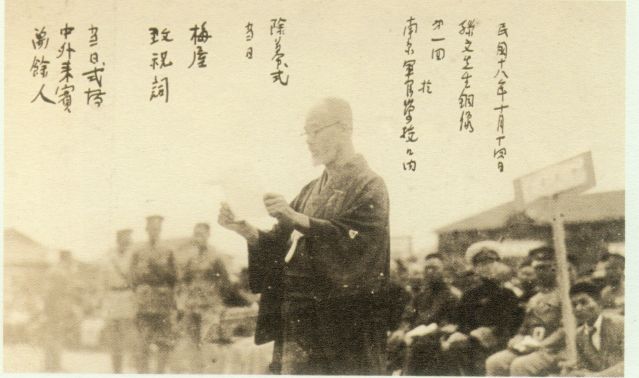 4-14、照片：1929年10月14日,梅屋莊吉在南京軍官學(xué)校舉行的第一尊孫中山銅像揭幕典禮上致詞照