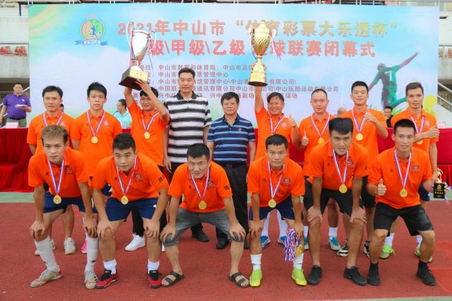 210828-【公益】2021年”中國(guó)體育彩票”中山市超級(jí)甲級(jí)乙級(jí)足球聯(lián)賽圓滿落幕！ (13).jp