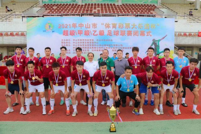 210828-【公益】2021年”中國(guó)體育彩票”中山市超級(jí)甲級(jí)乙級(jí)足球聯(lián)賽圓滿落幕！ (14).jp