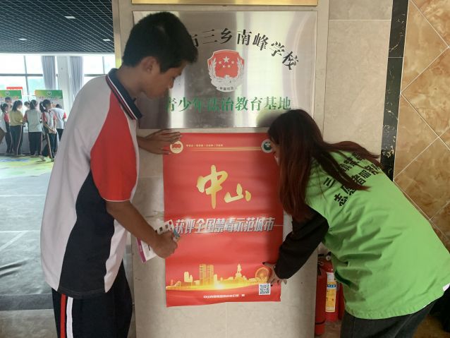 三鄉(xiāng)鎮(zhèn)開展“禁毒無年齡，防范于少年”禁毒宣傳活動(dòng)照片3.jpg