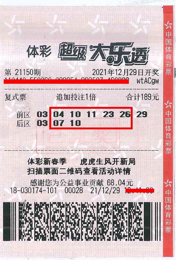 220422-【頒獎(jiǎng)】購彩者喜中1800萬！中山體彩嘉獎(jiǎng)幸運(yùn)體彩店 (11).jpg