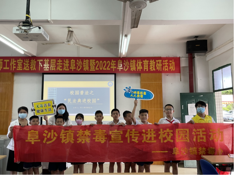 阜沙鎮(zhèn)禁毒信息〔2022〕第141期--阜沙禁毒宣傳進豐聯小學  護航青春不“毒”行（2022.7.