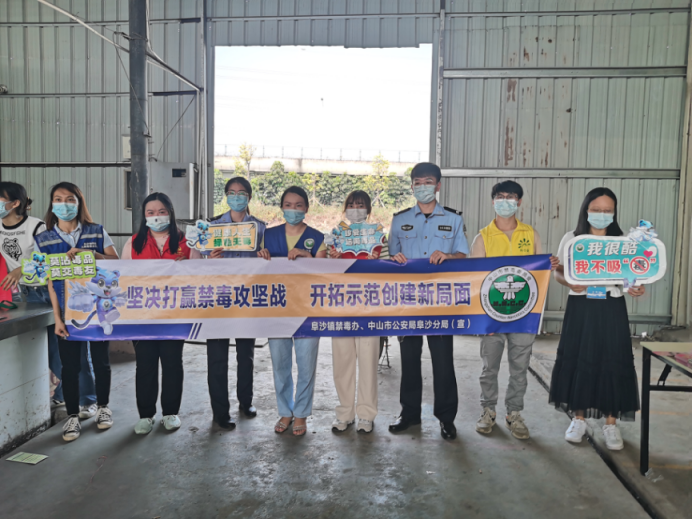 阜沙鎮(zhèn)禁毒信息〔2022〕第208期--（2022.9.16）【百日行動】阜沙鎮(zhèn)開展“禁毒攻堅(jiān) 示范