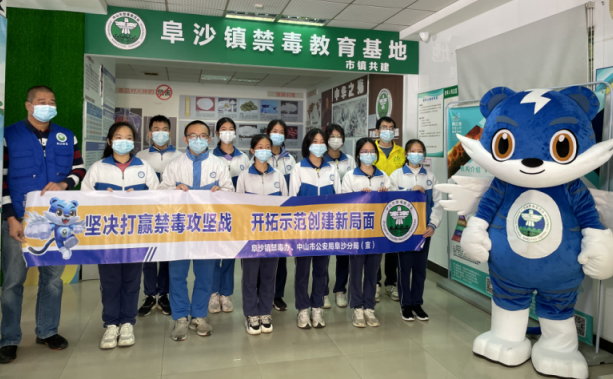 阜沙鎮(zhèn)禁毒信息〔2022〕第268期--【禁毒攻堅】阜沙鎮(zhèn)禁毒辦組織學(xué)生參觀禁毒教育基地 （2022