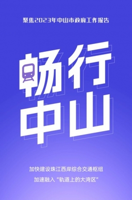 10個(gè)關(guān)鍵詞，帶你讀懂報(bào)告里的發(fā)展愿景！