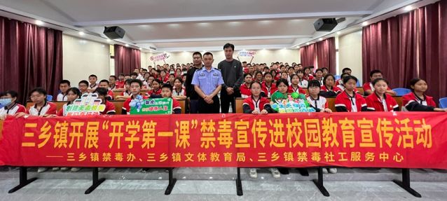 三鄉(xiāng)鎮(zhèn)開展“禁毒春風(fēng)‘拂’校園，青春少年夢飛揚”禁毒教育宣講活動圖片5_副本.jpg