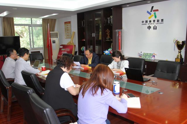 2023.4.26-強(qiáng)化黨風(fēng)廉政教育，中山體彩中心黨支部開展第二季度紀(jì)律教育學(xué)習(xí)活動(dòng)  (4)_副本