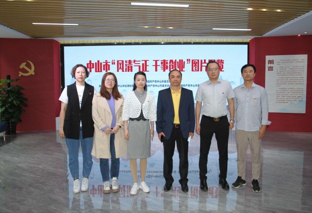 2023.4.26-強(qiáng)化黨風(fēng)廉政教育，中山體彩中心黨支部開展第二季度紀(jì)律教育學(xué)習(xí)活動(dòng)  (100)_