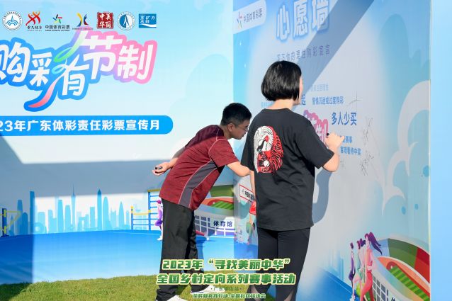 2023.10.13-2023年尋找美麗中華全國(guó)鄉(xiāng)村定向系列賽事  (15).jpg