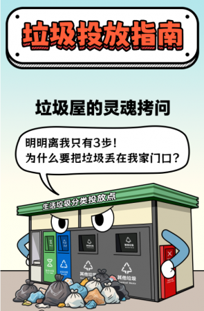 別讓果皮箱“吃撐”！小件歸我，大袋找它~